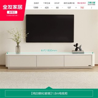 全友 家居现代简约新款客厅家用长方形钢化玻璃茶几电视柜落地组合