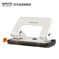 国誉 日本国誉(KOKUYO)日本进口两孔打孔机文件装订双孔打洞机(带标尺)孔径6mm 白色 1个装 PN-G17W