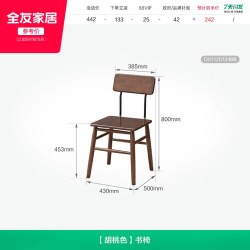 全友 家居复古风实木餐椅靠背椅子中古风家用吃饭椅子新款办公椅KD