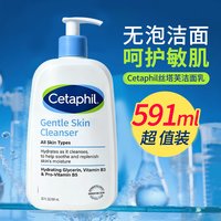 丝塔芙 温和洗面奶500ml
