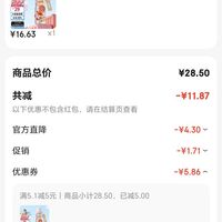 订单截图缩略图