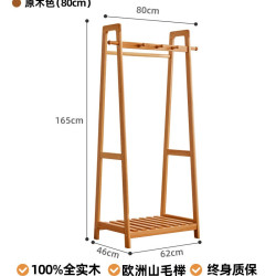 家逸 全实木衣帽架卧室家用落地挂衣架床边简易收纳架挂包架晾衣服架
