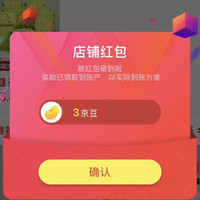 京东 圣贝恩 关注领3京豆