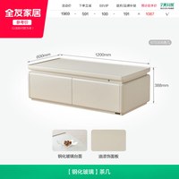 全友 家居客厅家用2026新款现代简约玻璃茶几电视柜组合带LED灯