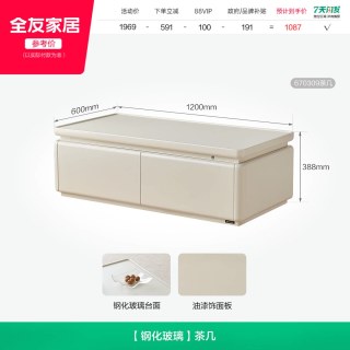 全友 家居客厅家用2026新款现代简约玻璃茶几电视柜组合带LED灯