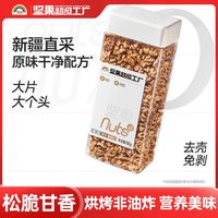 百亿补贴：天虹牌 核桃仁800g原味新疆核桃肉去壳无添加坚果解馋零食健康小吃