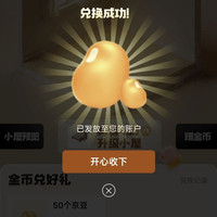 挑好物逛京东250豆