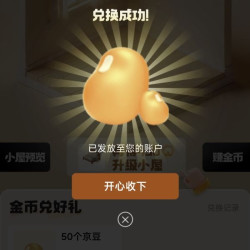 挑好物逛京东250豆