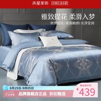 水星家纺 A类40支涤棉大提花四件套床单枕套被罩套件 欧风部落四件套1.5米床