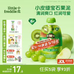 LittleFreddie Little Freddie）婴儿宝宝辅食水果泥西梅泥 绿宝石青提奇异果果泥 85g*1袋