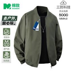 棉致 男装棒球领冲锋夹克男士春秋季宽松休闲户外防风外套