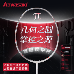 川崎 kawasaki/川崎巧克力派全碳素职业羽毛球拍高端进攻型赛事级球拍