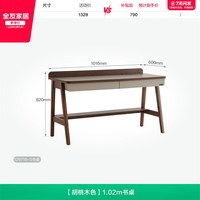 全友 家居新中式书桌客厅书房多功能电脑桌子实木腿写字办公工作台