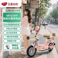 百亿补贴：五星钻豹 A45 新国标电动自行车 48V22Ah