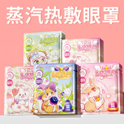 米卡博 卡通炫彩蒸汽眼罩-桃花 50片装
