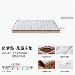 全友 家居0胶水儿童单人偏硬护脊椰棕床垫榻榻米拼接床薄款床垫子