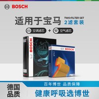博世 宝马 空调滤芯 活性炭 无味