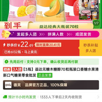益达 口香糖优惠