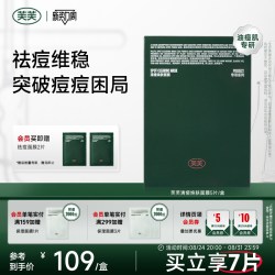 芙芙 清痘焕肤面膜 25ml