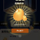京东 家具馆小屋 完成关注浏览任务可兑50京豆（可兑多次 每日可兑）