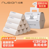 纽赛 聚屑不留痕 三角橡皮擦 聚屑少屑-10块盒装