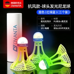 OVANTA 室外防风羽毛球夜光耐打晚上发光羽毛球户外夜间用套装正品旗舰店