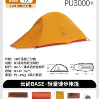 移动端：挪客户外 双层防暴雨露营手搭帐篷   NH15T002-T