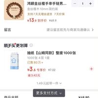 订单截图缩略图