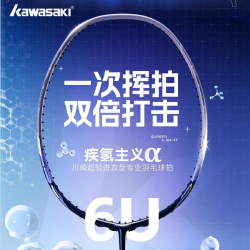 川崎 kawasaki/川崎羽毛球拍疾氢主义阿尔法α全碳素超轻专业进攻羽拍
