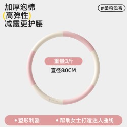 CARDLOS&JOHAN 加厚泡棉呼啦圈女瘦肚子收腹塑形美腰神器加大直径好转燃脂不伤腰