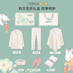 eoodoo 月子服套装礼盒送孕妇产前后礼物哺乳衣纯棉家居服母婴用品