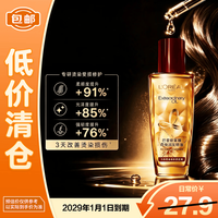 巴黎欧莱雅 欧莱雅奇焕润发精油针对烫染发质50ml