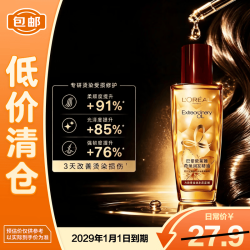 巴黎欧莱雅 欧莱雅奇焕润发精油针对烫染发质50ml