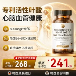 COVO COYO 德国COVO进口活性叶酸降同型半胱氨酸中老年b6b12正品官方旗舰店