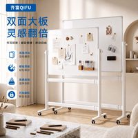移动端：齐富 磁吸白板写字板支架式带轮