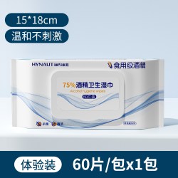 海氏海诺75度酒精消毒湿巾家用大包清洁抑菌一次性湿纸巾加大加厚
