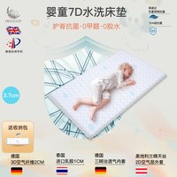 移动端：FREESLEEP 婴儿床垫空气纤维舒适宝宝儿童乳胶幼儿园褥子垫子a类母婴级