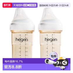 hegen 自营｜HEGEN 多功能奶瓶PPSU 240ml 2P(含第二奶嘴) (3个月硅胶