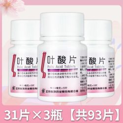 联环 叶酸片备孕期怀孕中老年孕妇补充叶酸片江苏联环正品官方旗舰店
