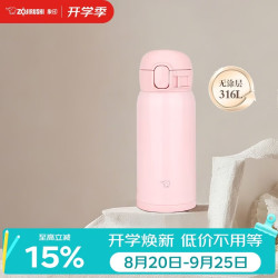 ZOJIRUSHI 316L不锈钢 保温杯