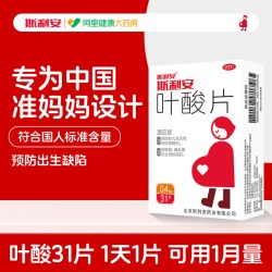 斯利安 叶酸片 31片