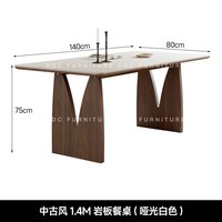 ddc 中古风哑光纯白岩板餐桌家用客厅全托底板胡桃木纹实木长餐桌