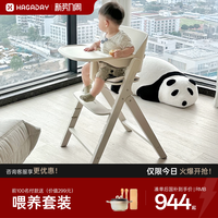 移动端：哈卡达 可折叠 儿童餐椅
