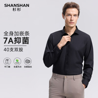 杉杉 男士长袖衬衫7A抗菌+莫代尔+桑蚕丝
