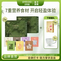 多燕瘦 七天辟谷套餐减固体饮料