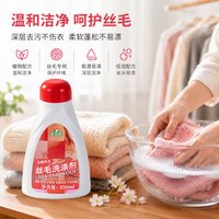 移动端：正章 丝毛洗涤剂350ml组合装丝绸洗涤柔软鲜亮去污洗衣液易漂洗
