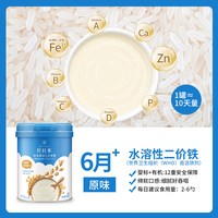 贝拉米 澳洲原装进口有机 米粉婴儿 宝宝二价铁辅食米粉米糊 6个月以上适用 小罐装原味45g