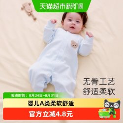 UG LIFE FOR BABY 有吉小贝婴儿连体衣保暖女宝宝春秋冬款哈衣儿童舒绒长袖无骨睡衣