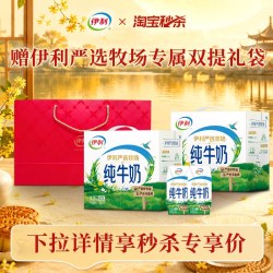 伊利 高钙纯牛奶