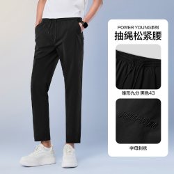 海澜之家 微弹 男士休闲裤